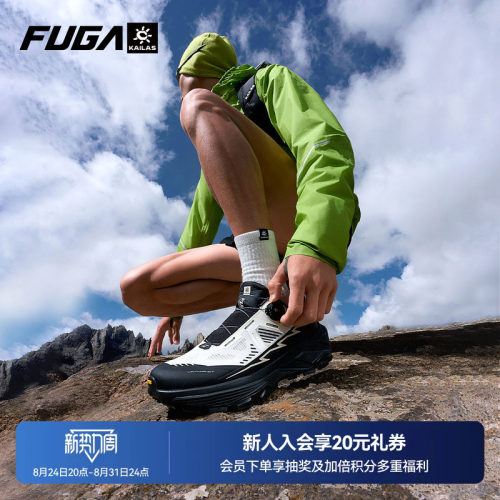 FUGAEX3BOA透气徒步越野跑鞋