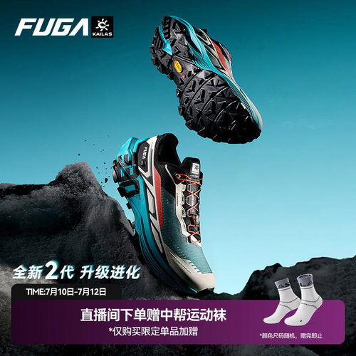 FUGAEX330专业减震防滑越野跑鞋