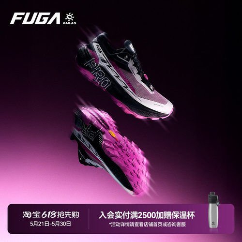 FUGAEXPRO碳板竞速越野跑鞋
