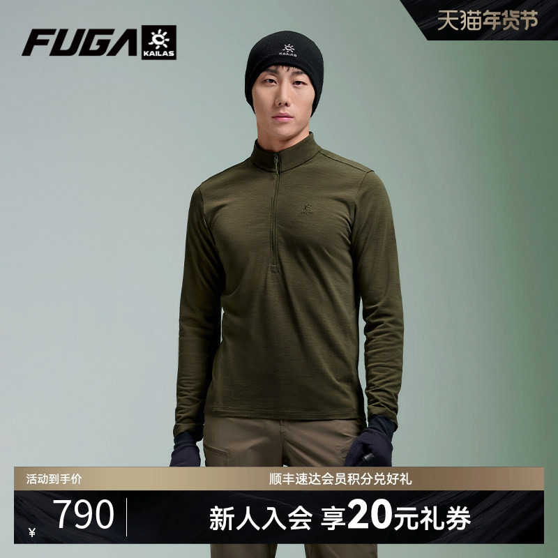KAILAS凯乐石FUGA 羊毛立领功能长袖T恤速干户外运动攀登徒步男,户外/登山/野营/旅行用品,速干T恤,淘宝优惠券,粉丝福利购,淘宝优惠卷