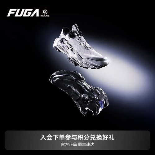 FUGA大坡王黑山BOA越野跑鞋