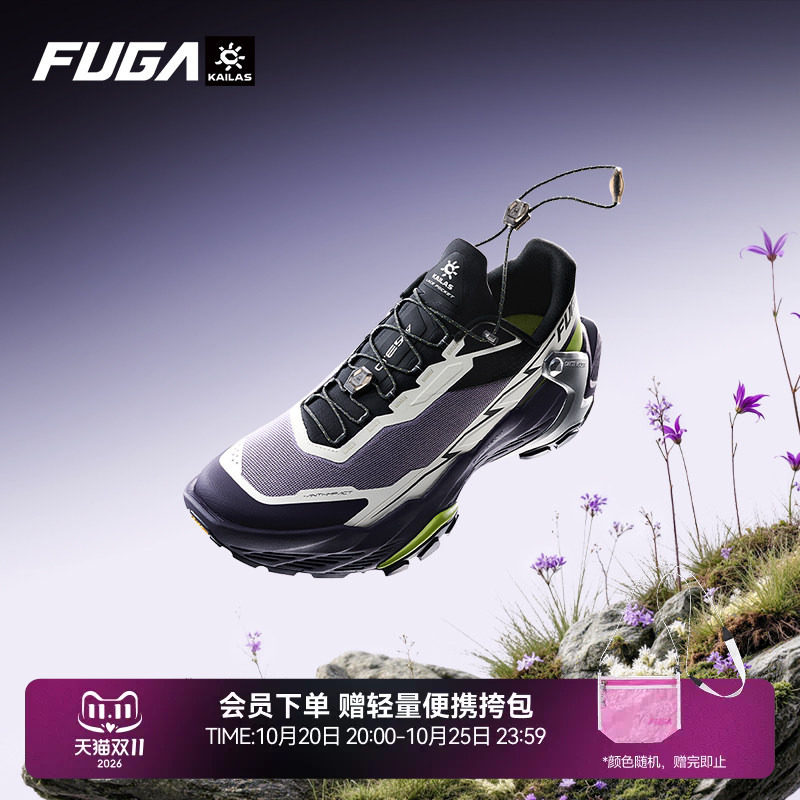 【辛芷蕾同款】凯乐石FUGA越野跑鞋男户外防滑运动鞋女DU2大坡王