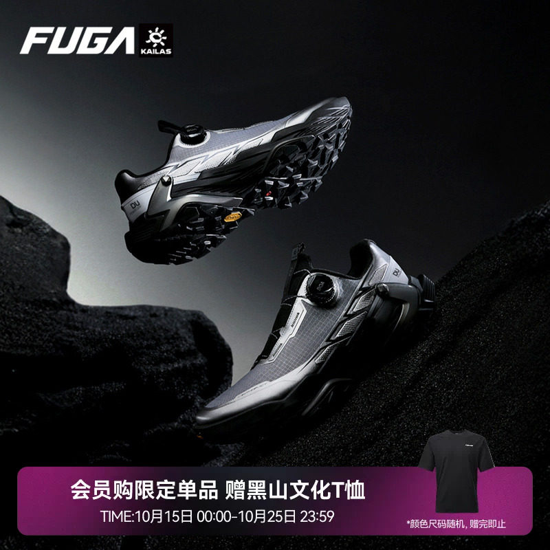 FUGADU2BOA黑山大坡王越野跑鞋
