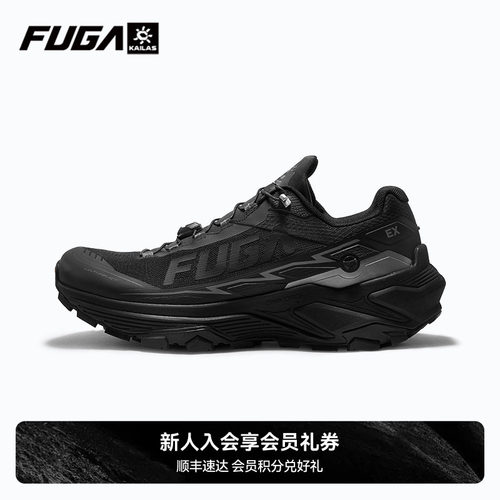 FUGAEX3W透气宽楦越野跑鞋