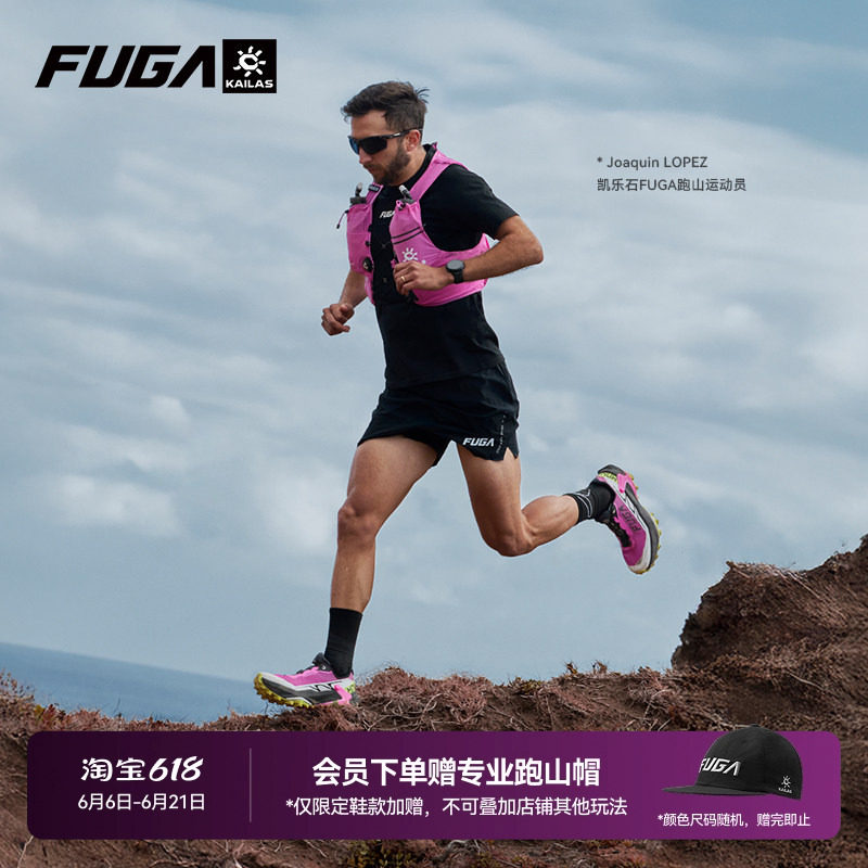 凯乐石FUGA越野跑背包男户外徒步双肩包轻便透气跑山包女AIR8Ⅳ