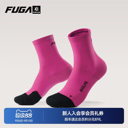 凯乐石FUGA中性中帮跑山袜