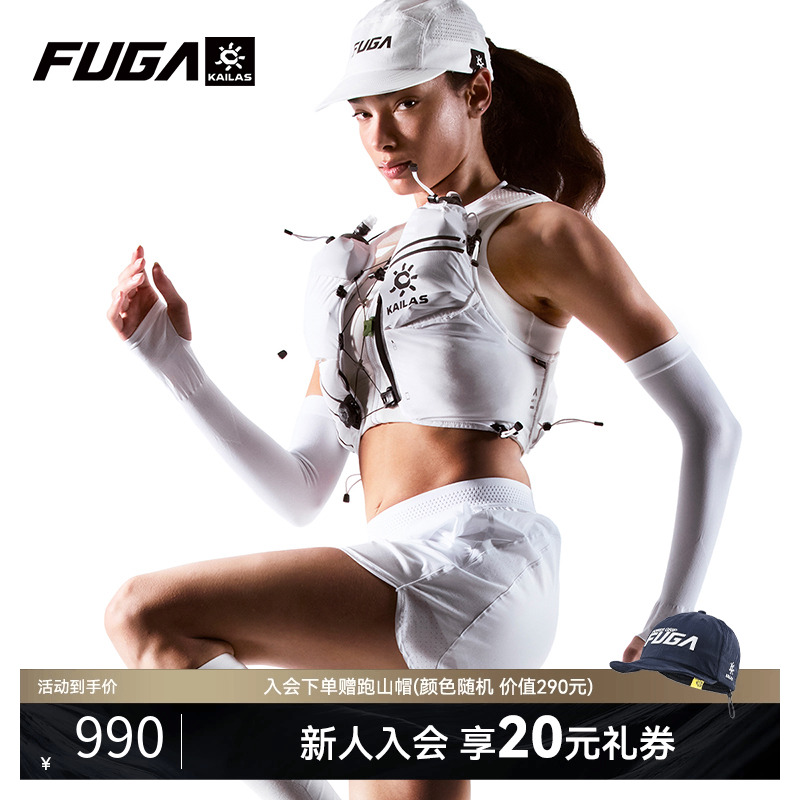 FUGA跑山背包AIR7女性越野背包
