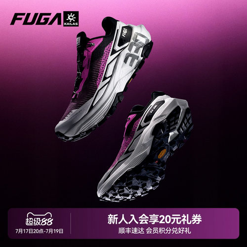 FUGAEX330缓震登山徒步越野跑鞋
