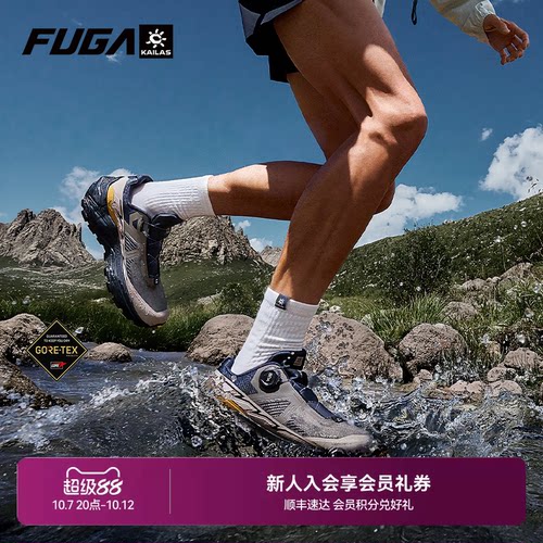 FUGAEX3GTXBOA越野跑鞋