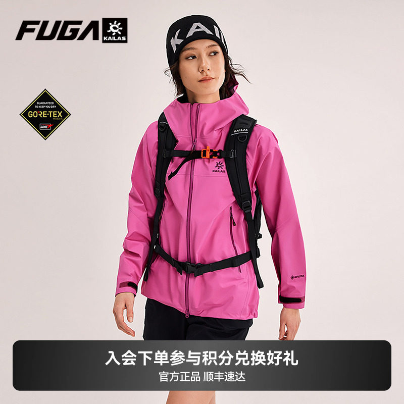 KAILAS凯乐石MONT X-LT全天候硬壳冲锋衣女GTX 3L防水轻量防风