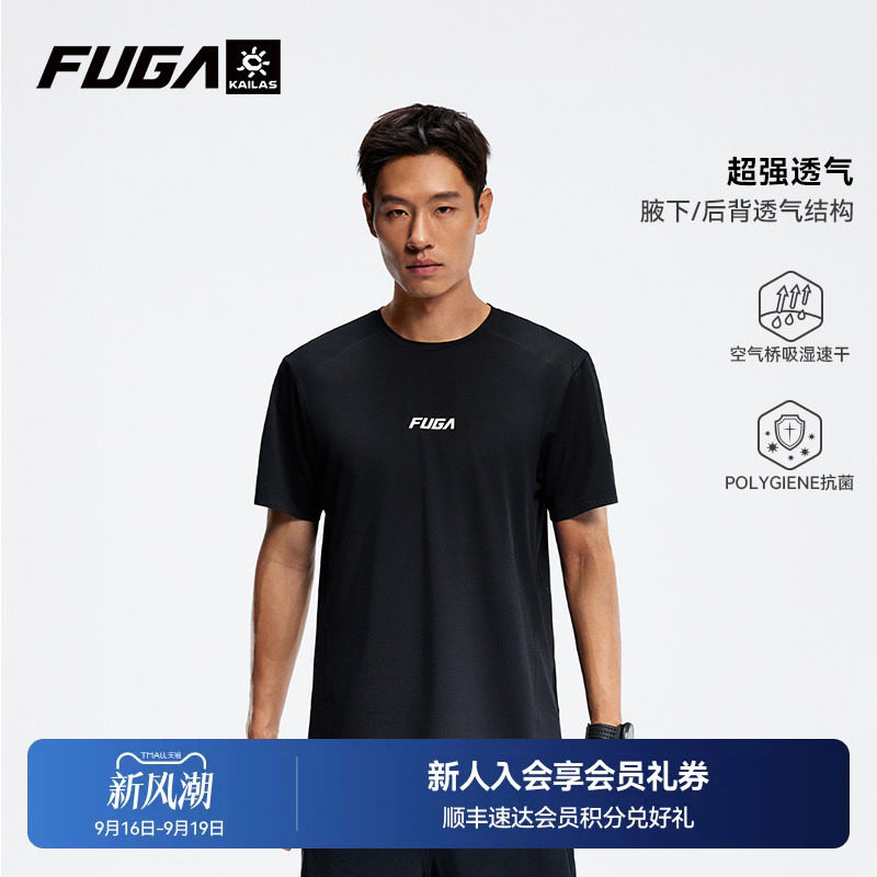 凯乐石FUGA户外运动短袖T恤男图片