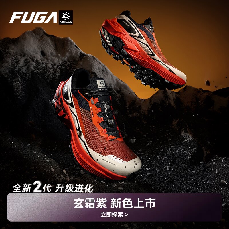 凯乐石FUGA越野跑鞋男新款户外防滑徒步登山鞋透气运动鞋女EX330
