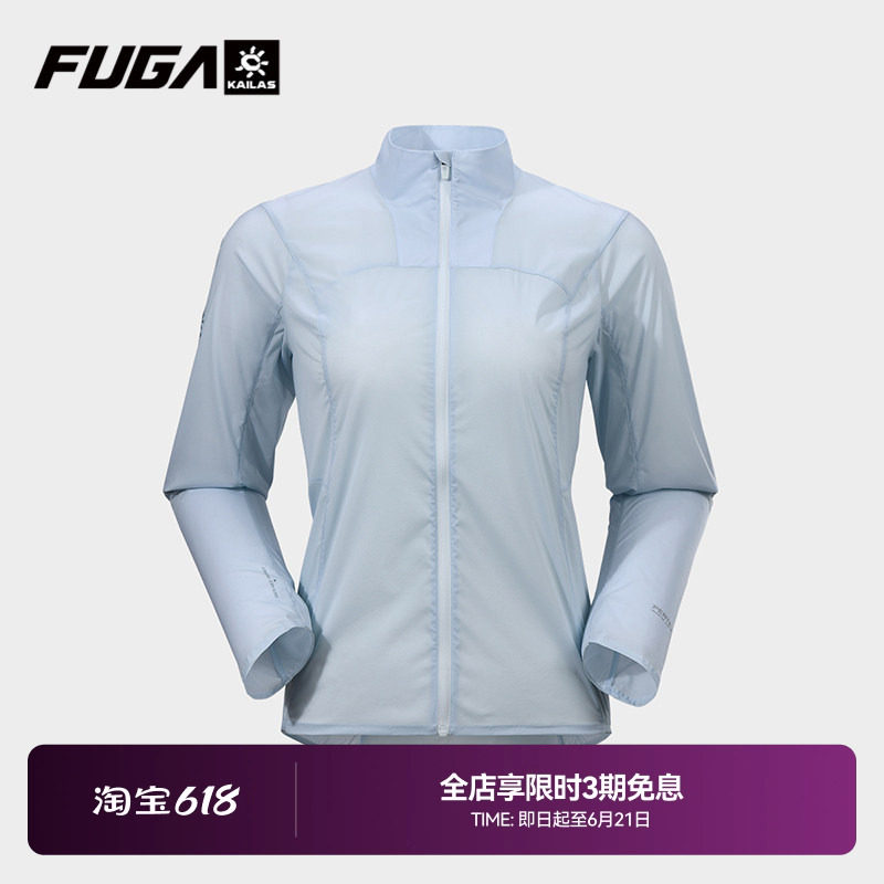 凯乐石FUGA户外登山徒步越野跑轻量皮肤衣透气防风轻薄风衣女