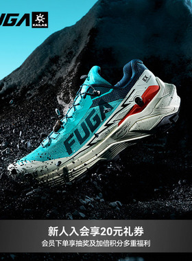 凯乐石FUGA越野跑鞋男春夏户外登山徒步运动鞋透气跑步鞋女EX3