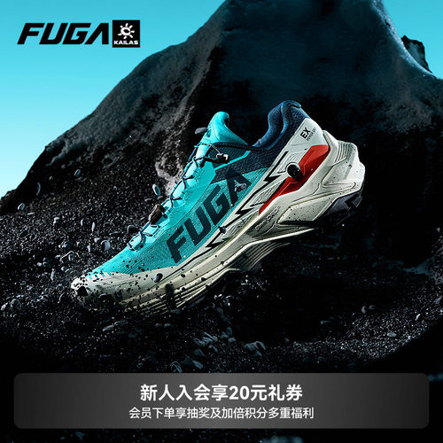 FUGAEX3透气越野跑鞋