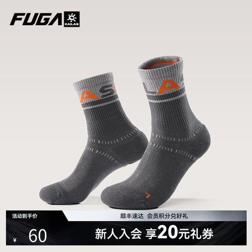 KAILAS凯乐石FUGA户外徒步穿越透气贴合固定排湿中性中帮运动袜子