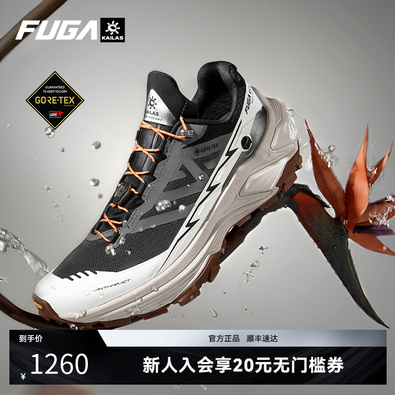FUGA防水防滑越野跑鞋EX3GTX