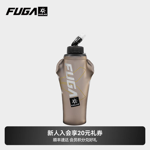 KAILAS凯乐石FUGA户外运动500ML软水壶越野跑适配AIR 8跑山包