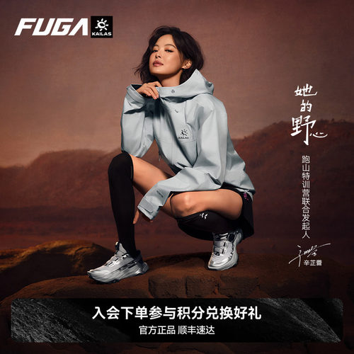 FUGA大坡王黑山BOA越野跑鞋
