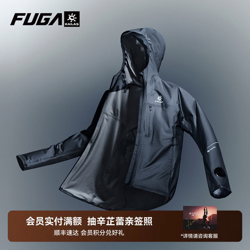 【越野跑强装】凯乐石FUGA冲锋衣男户外防风防水外套女傲云GTX