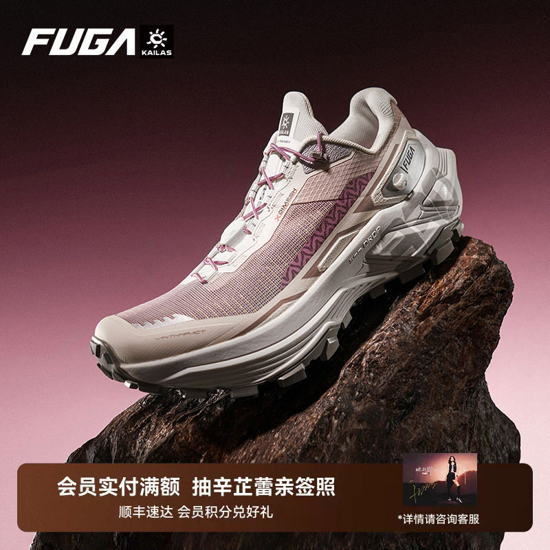 【辛芷蕾同款】凯乐石FUGA越野跑鞋男户外登山鞋运动鞋女EX330