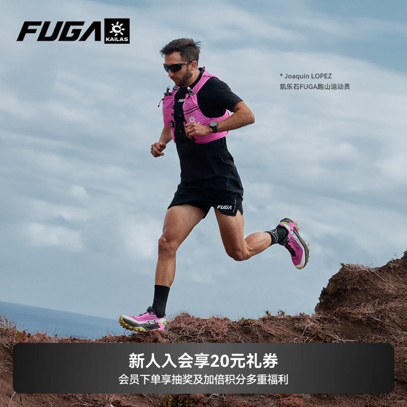 凯乐石FUGA越野跑背包男户外徒步双肩包轻便透气跑山包女AIR8Ⅳ - 实物图