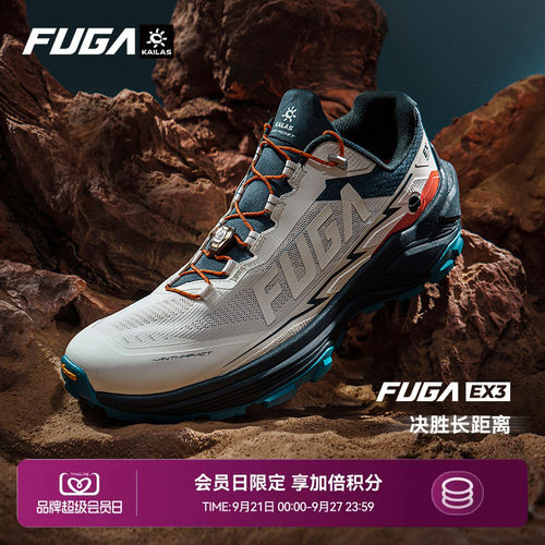 FUGAEX3专业透气轻便越野跑鞋