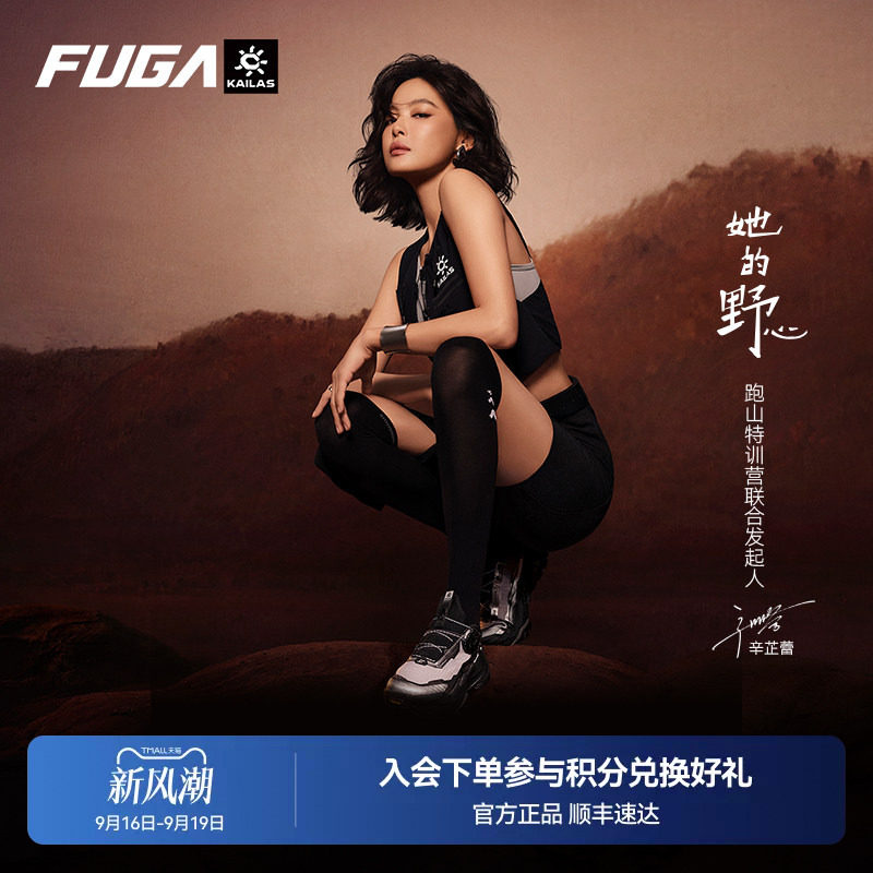 FUGADU2BOA黑山大坡王越野跑鞋