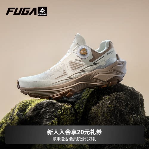 FUGAEX3BOA户外越野徒步鞋