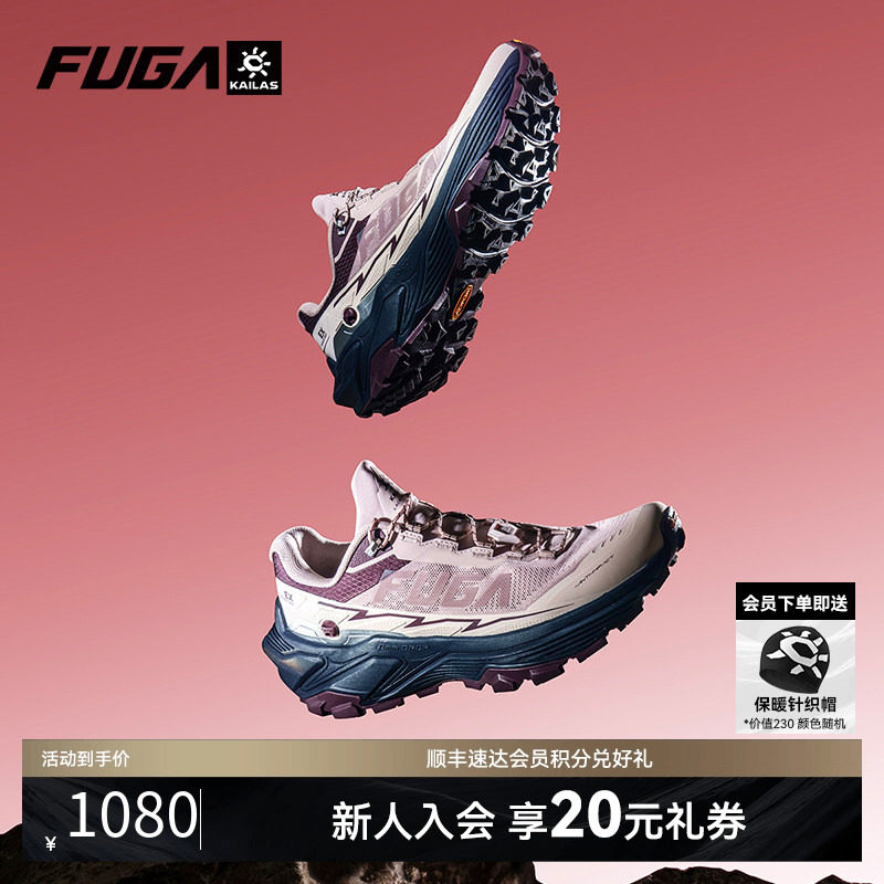 FUGAEX3户外防滑透气越野跑鞋