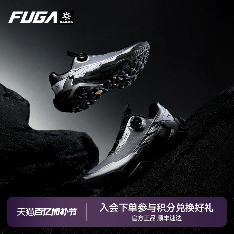 凯乐石FUGA越野跑鞋男户外透气徒步运动鞋女大坡王DU2 BOA黑山