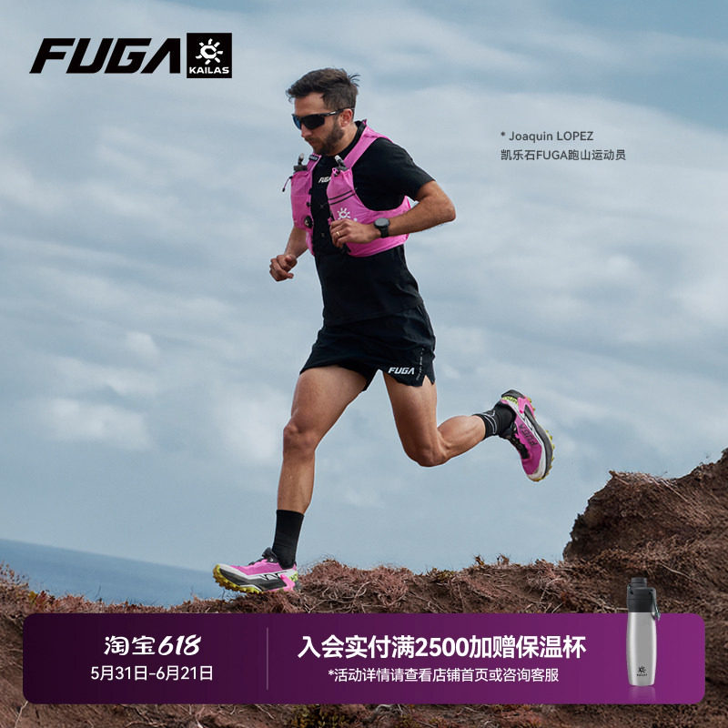 凯乐石FUGA越野跑背包男户外徒步双肩包轻便透气跑山包女AIR8Ⅳ