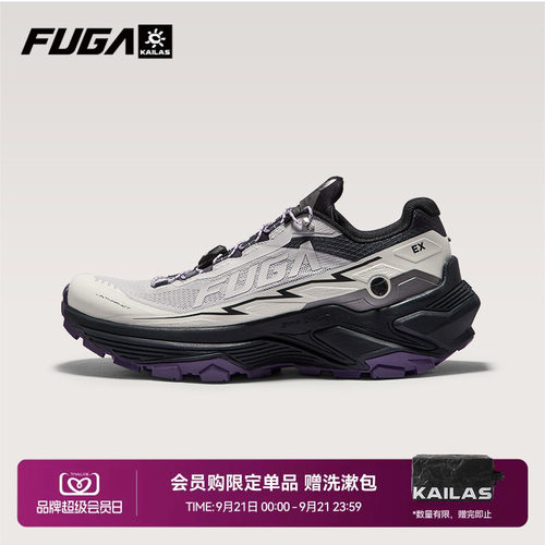 FUGAEX3透气越野跑鞋
