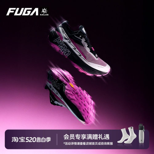 FUGAEXPRO碳板竞速越野跑鞋
