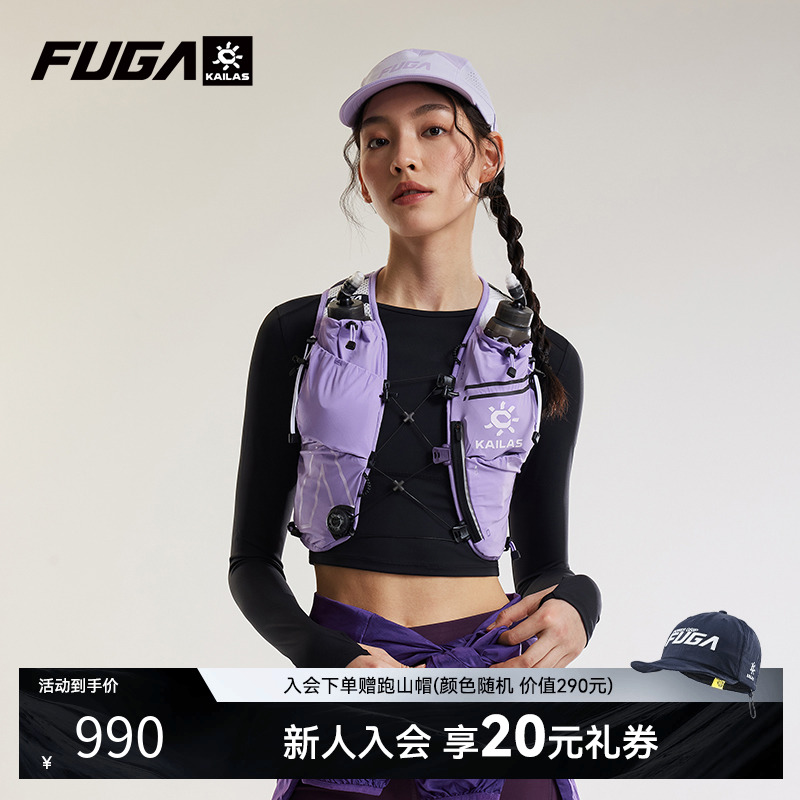 FUGA跑山背包AIR7专业越野背包