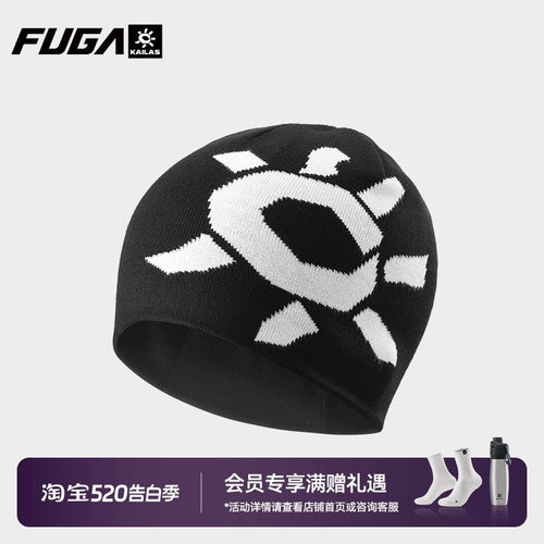 凯乐石FUGA针织帽户外运动保暖