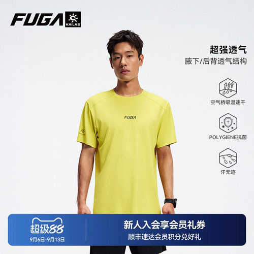 凯乐石FUGA户外运动短袖T恤男