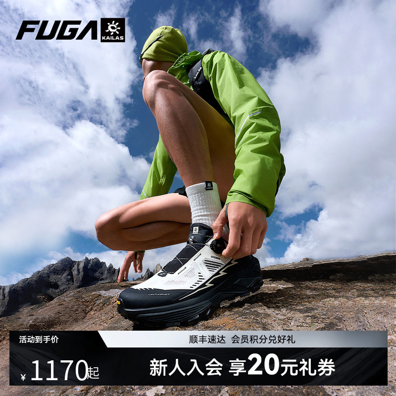 FUGAEX3BOA透气徒步越野跑鞋