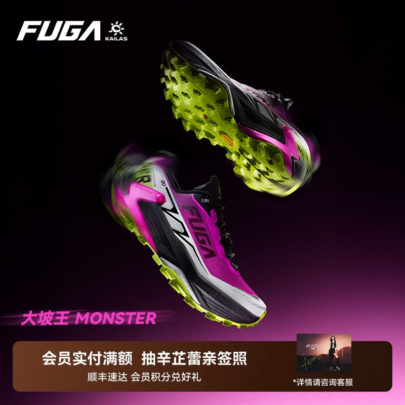 凯乐石FUGA越野跑鞋男秋户外防滑透气轻便跑步鞋女DU MONSTER