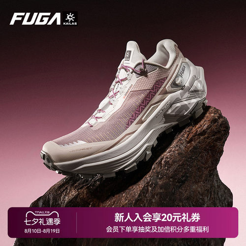 FUGAEX330缓震登山徒步越野跑鞋