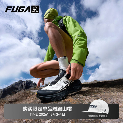 FUGAEX3BOA透气徒步越野跑鞋