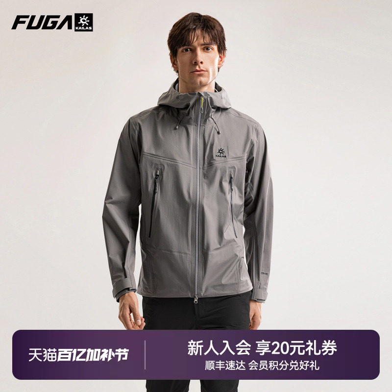 KAILAS凯乐石冲锋衣女硬壳防风防水户外徒步登山外套男博格达LT