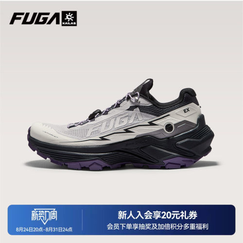 FUGAEX3透气越野跑鞋