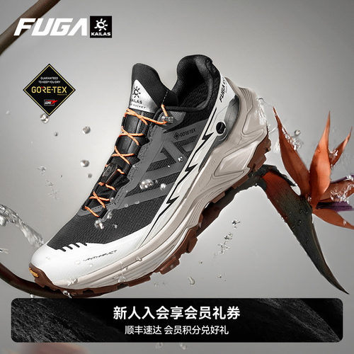 FUGAEX3GTX防水防滑越野跑鞋