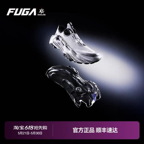 FUGA大坡王黑山BOA越野跑鞋