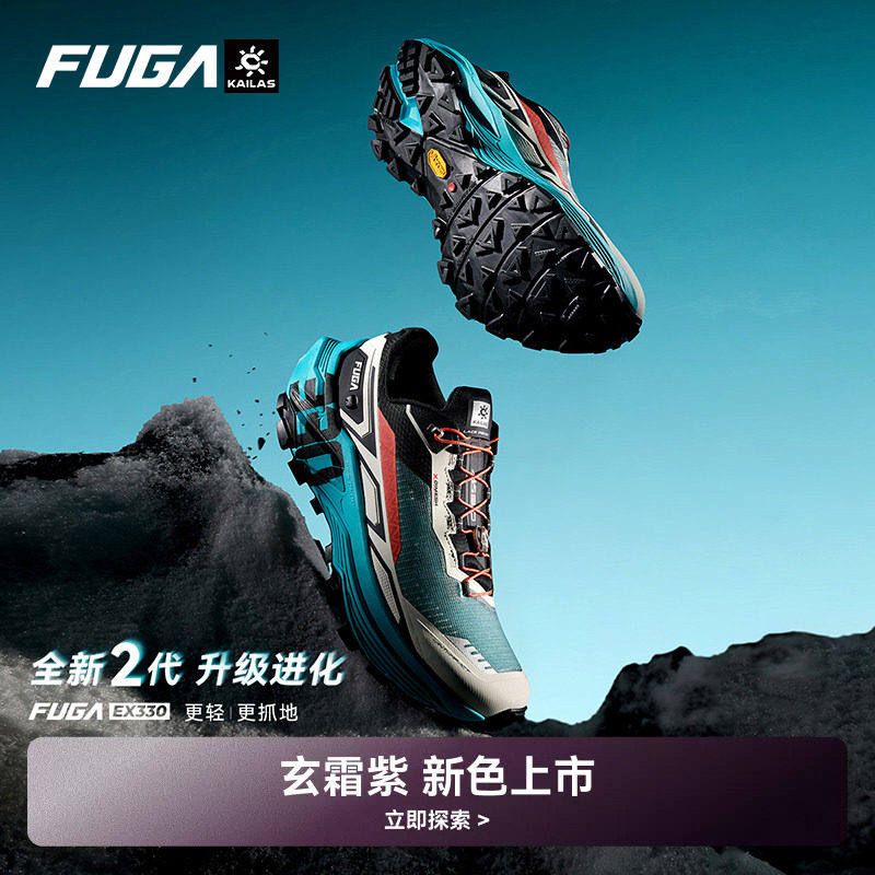 凯乐石FUGA越野跑鞋男新款户外徒步登山鞋防滑透气运动鞋女EX330