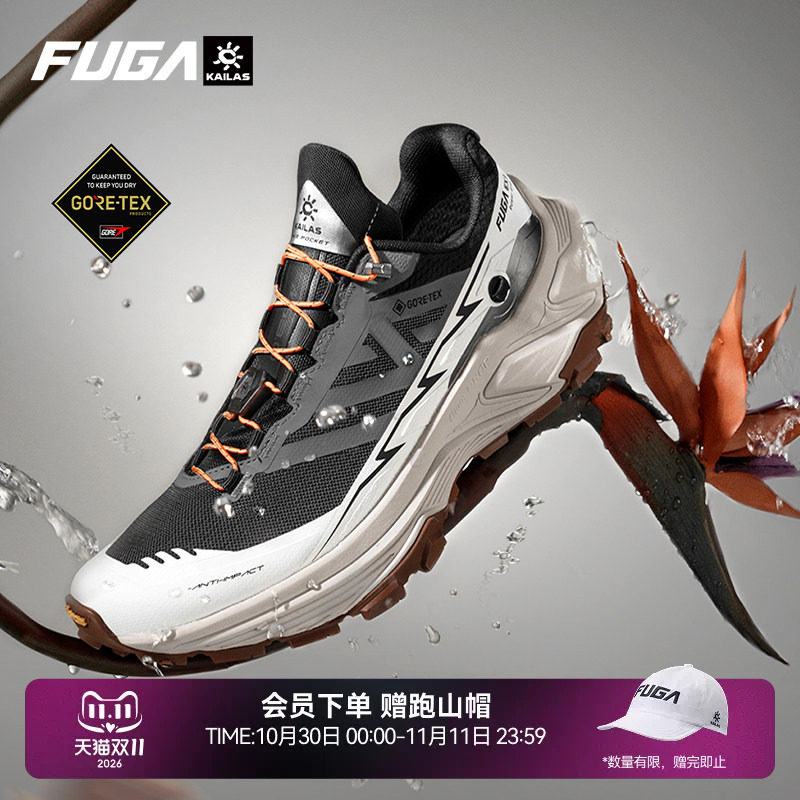 凯乐石FUGA越野跑鞋男秋冬户外防水徒步鞋防滑运动鞋女EX3 GTX