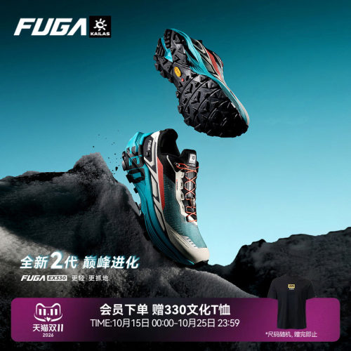 FUGAEX330专业减震防滑越野跑鞋