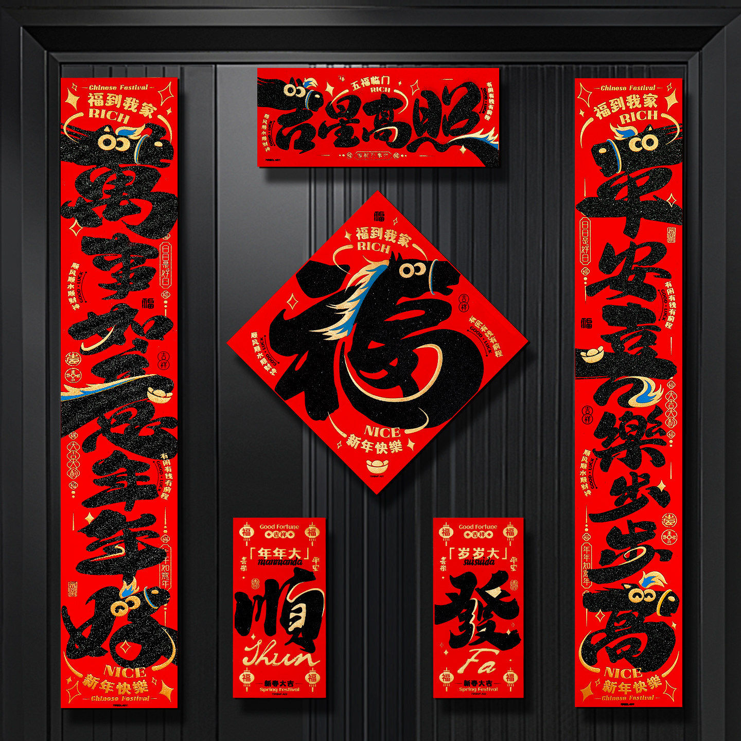 2026马年新年绒布对联套装门福入户门贴春联春节过年氛围装饰用品,节庆用品/礼品,对联,淘宝优惠券,粉丝福利购,淘宝优惠卷