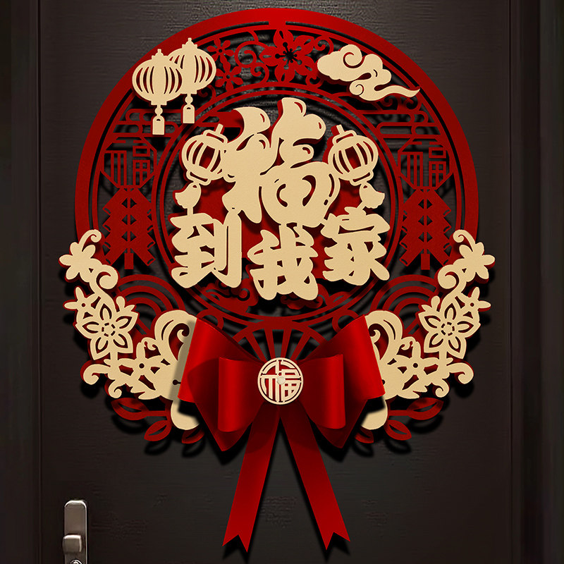 2026马年新款福字门贴春节